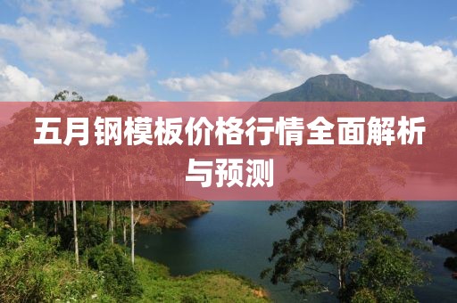 2025年6月2日 第5页