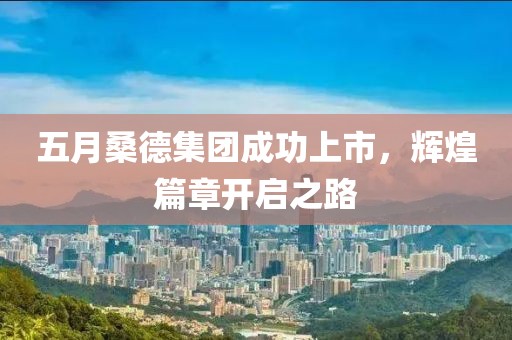2025年6月3日 第6页
