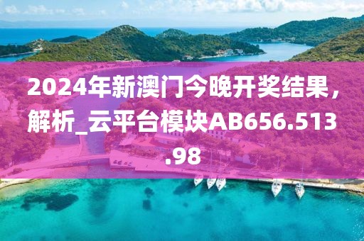 2024年11月 第172页