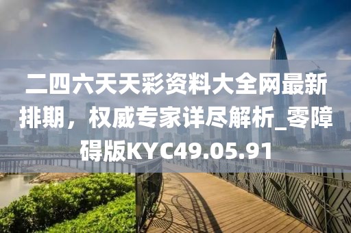 2024年12月 第1919页