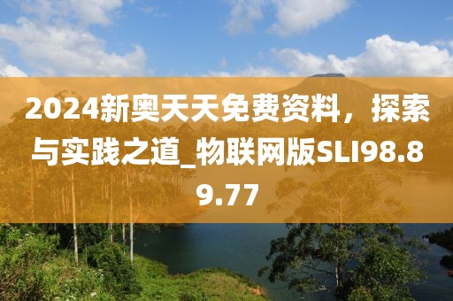 花开无言 第35页